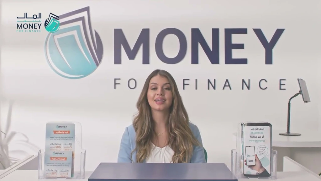 A smiling woman at a reception desk beneath the Money for Finance logo.