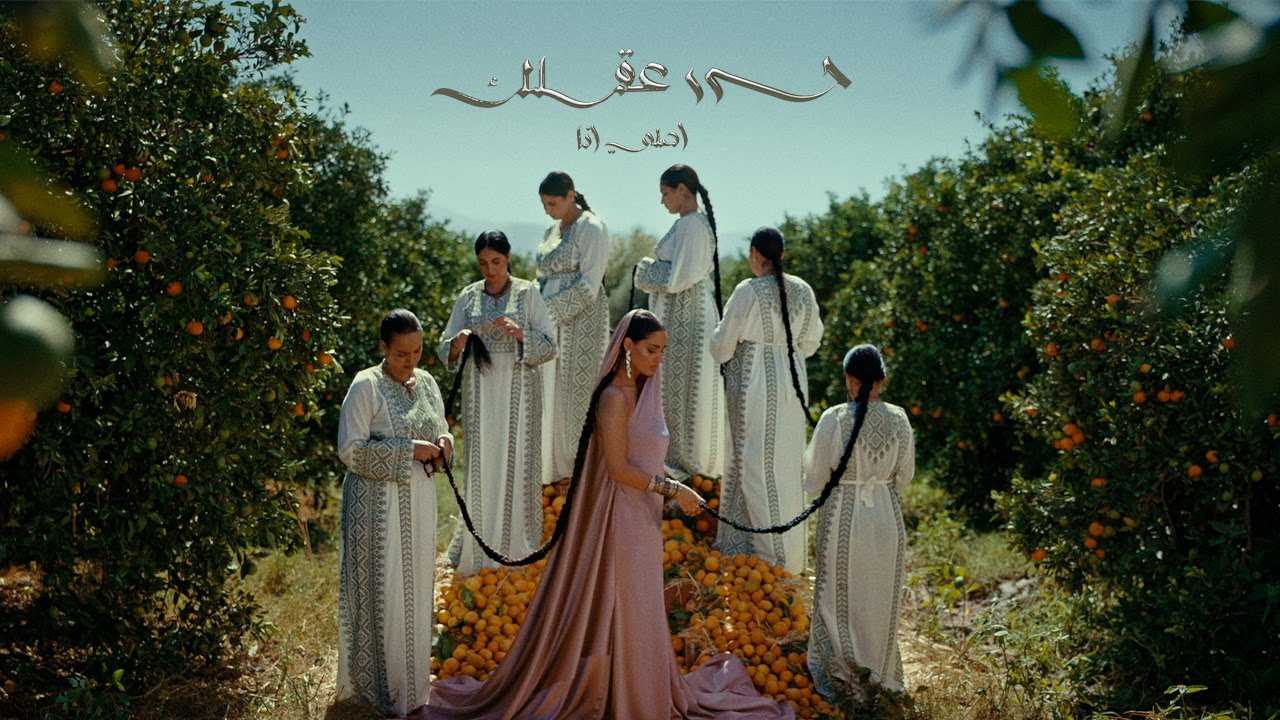 Zeyne — 7arrir 3aqlak / Asli Ana — original YouTube thumbnail